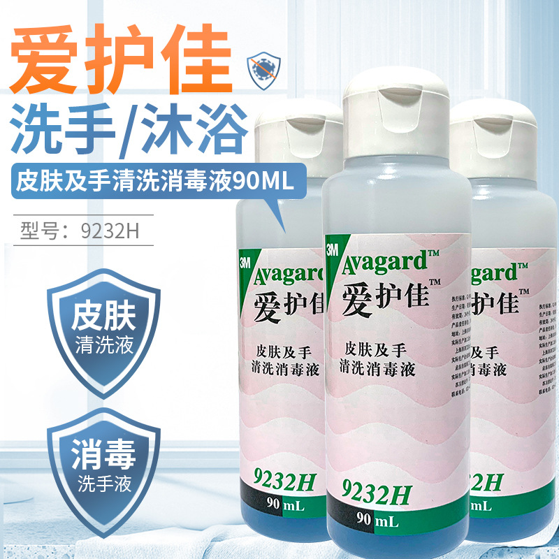 3M爱护佳9232H皮肤及手清洗消毒液图片3