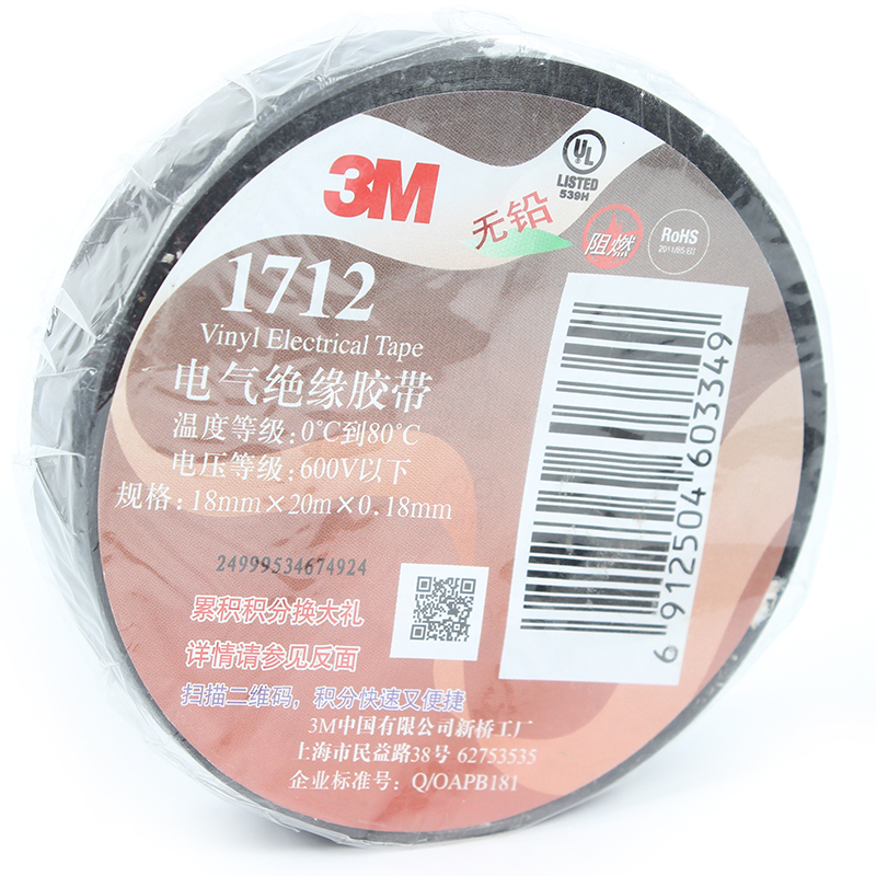 3M1712黑色绝缘胶带图片1