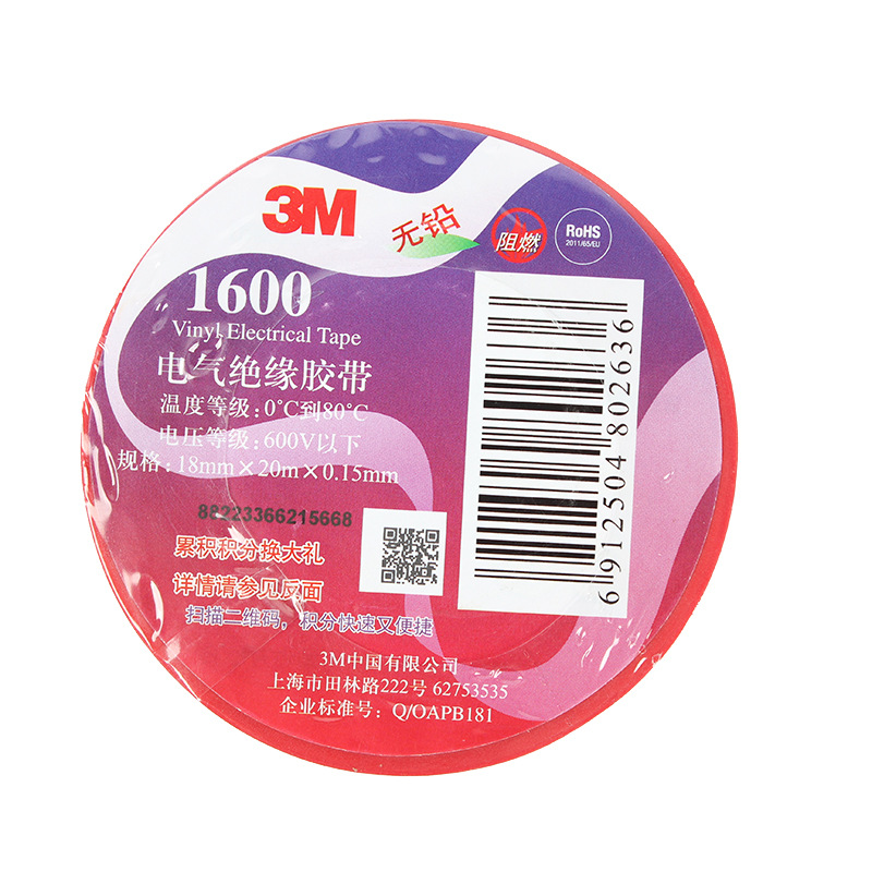 3M1600绝缘胶带图片2