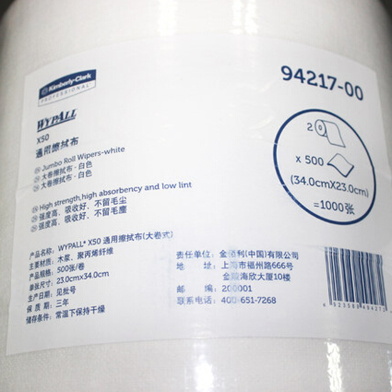 金佰利94217WYPALL X50通用擦拭布图片1