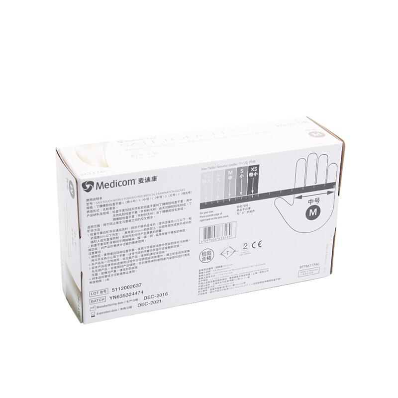 麦迪康1174B一次性丁腈手套图片3