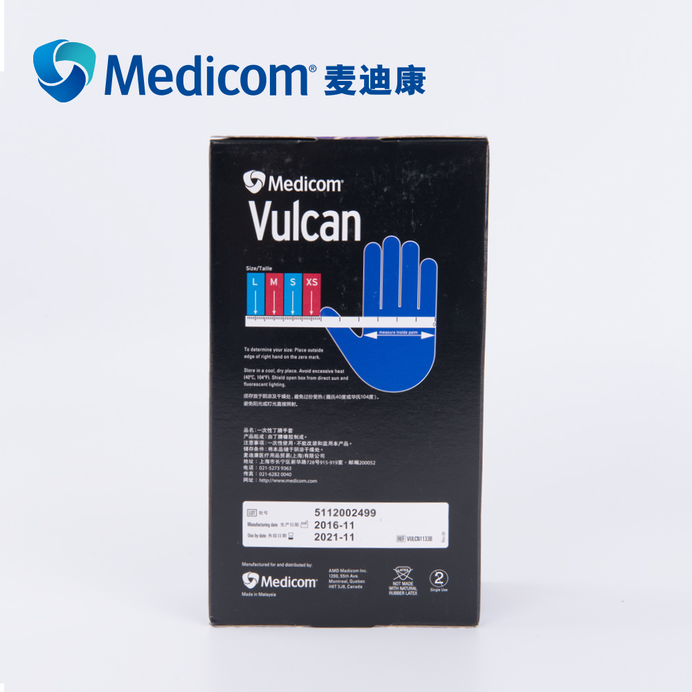 麦迪康1133C一次性丁腈手套图片2