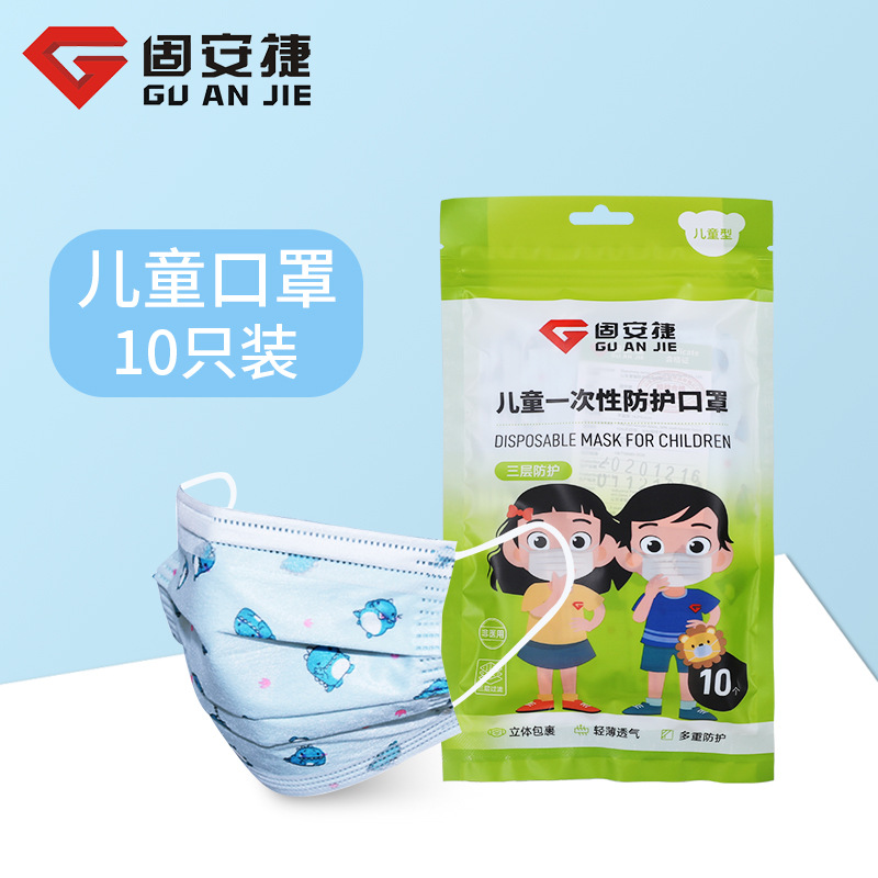 固安捷一次性儿童口罩图片1