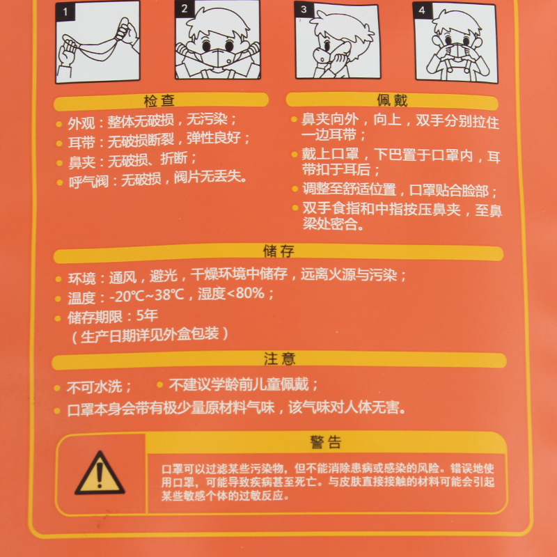 霍尼韦尔H950V KN95儿童防尘口罩图片4