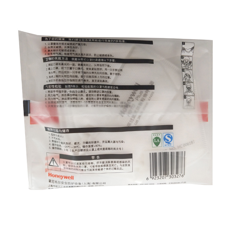 霍尼韦尔H910Plus KN95防尘口罩H1009102图片2