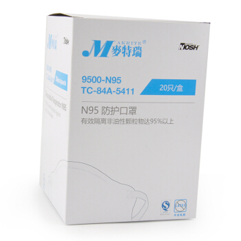 Makrite麦特瑞9500-N95防尘口罩图片2