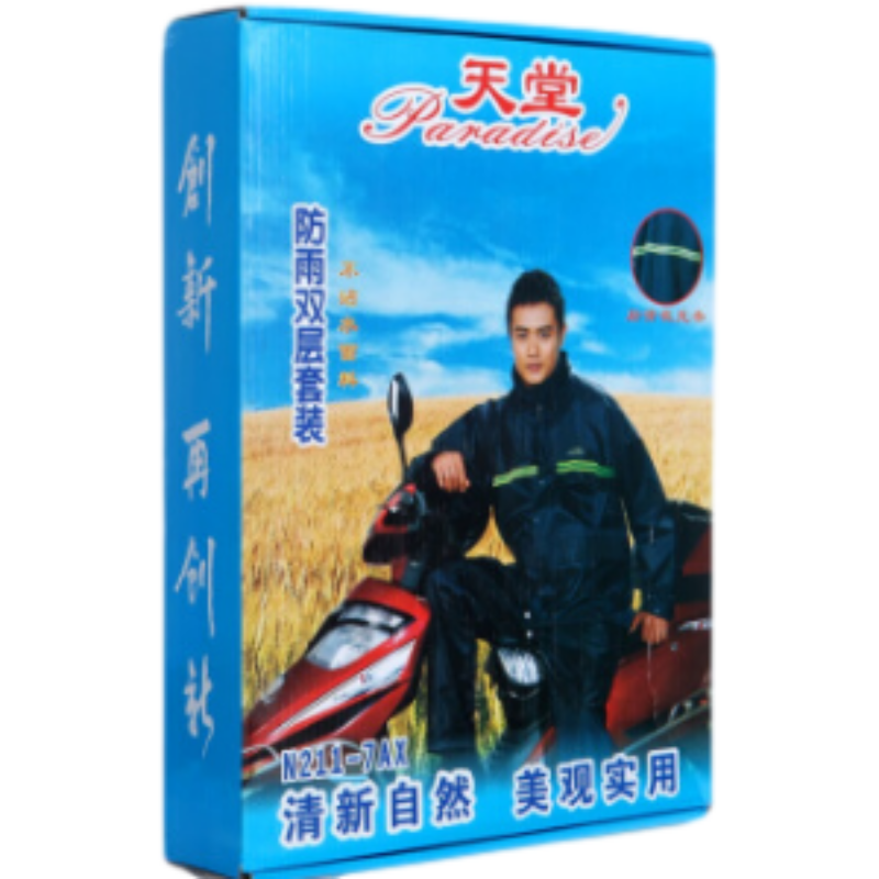 天堂N211-2AW雨衣图片2