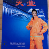 天堂T093A橘黄色套装雨衣图片2
