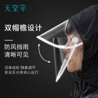 天堂N211-7AP双帽檐套装雨衣图片1