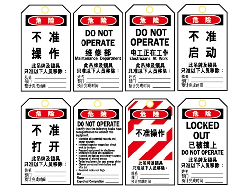 Brady贝迪B-851普通型聚酯锁牌