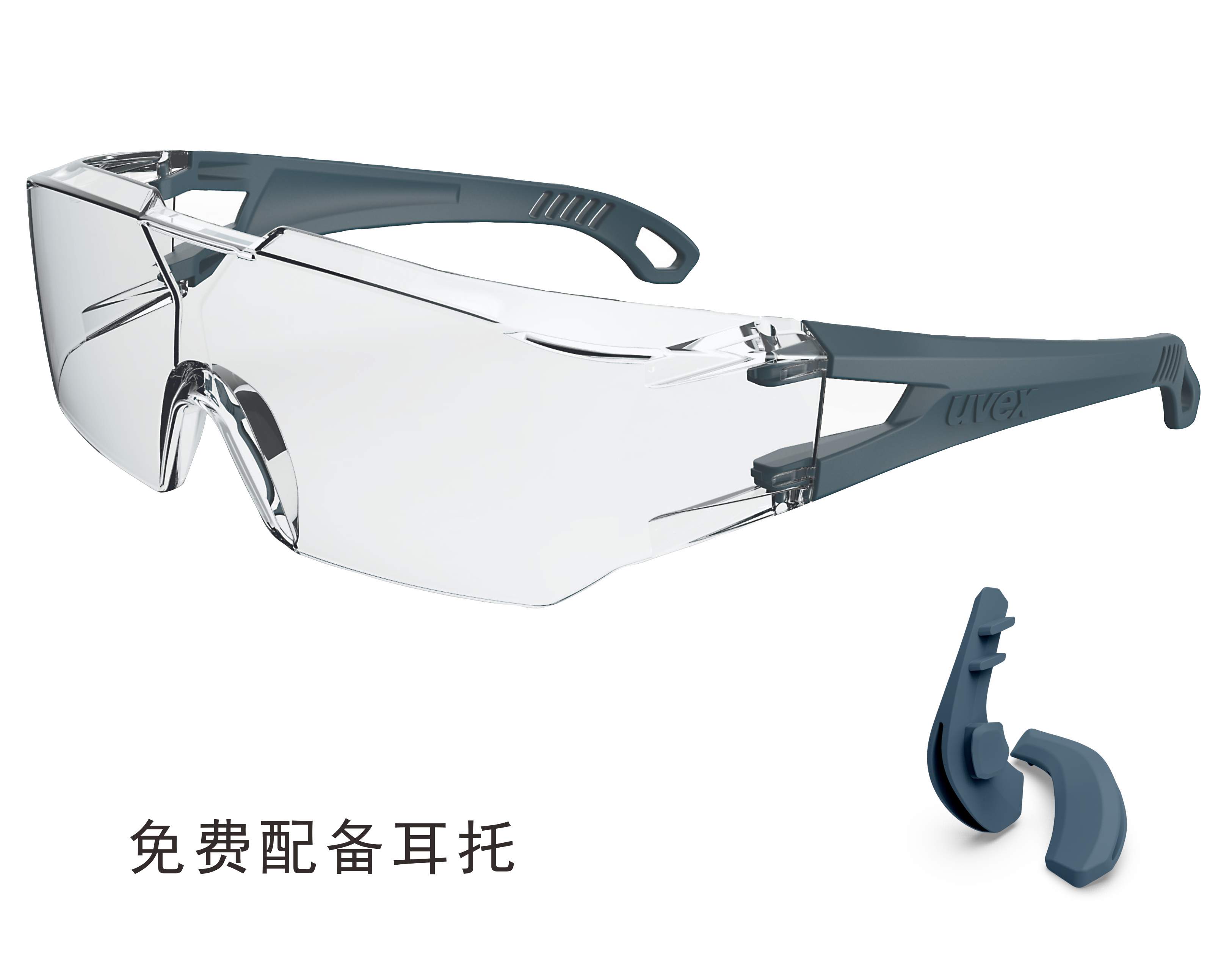 UVEX优唯斯9065225防刮擦防护眼镜