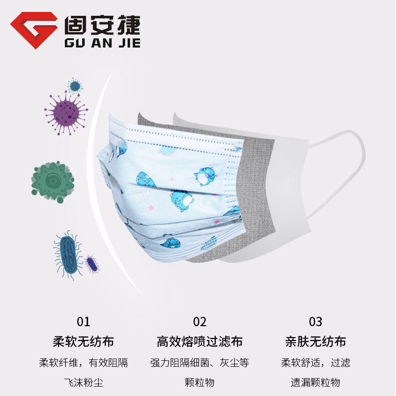 固安捷一次性儿童口罩
