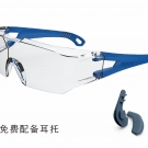 UVEX优唯斯9065129防刮擦防雾防护眼镜