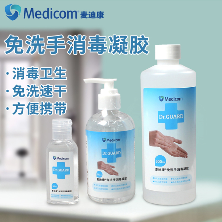 麦迪康DRG-CAG010011手部免洗消毒液图片1