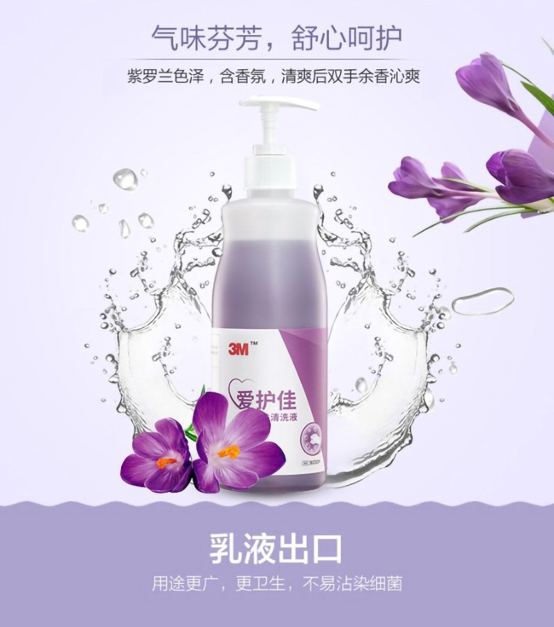 3M爱护佳9230P皮肤清洗液图片3