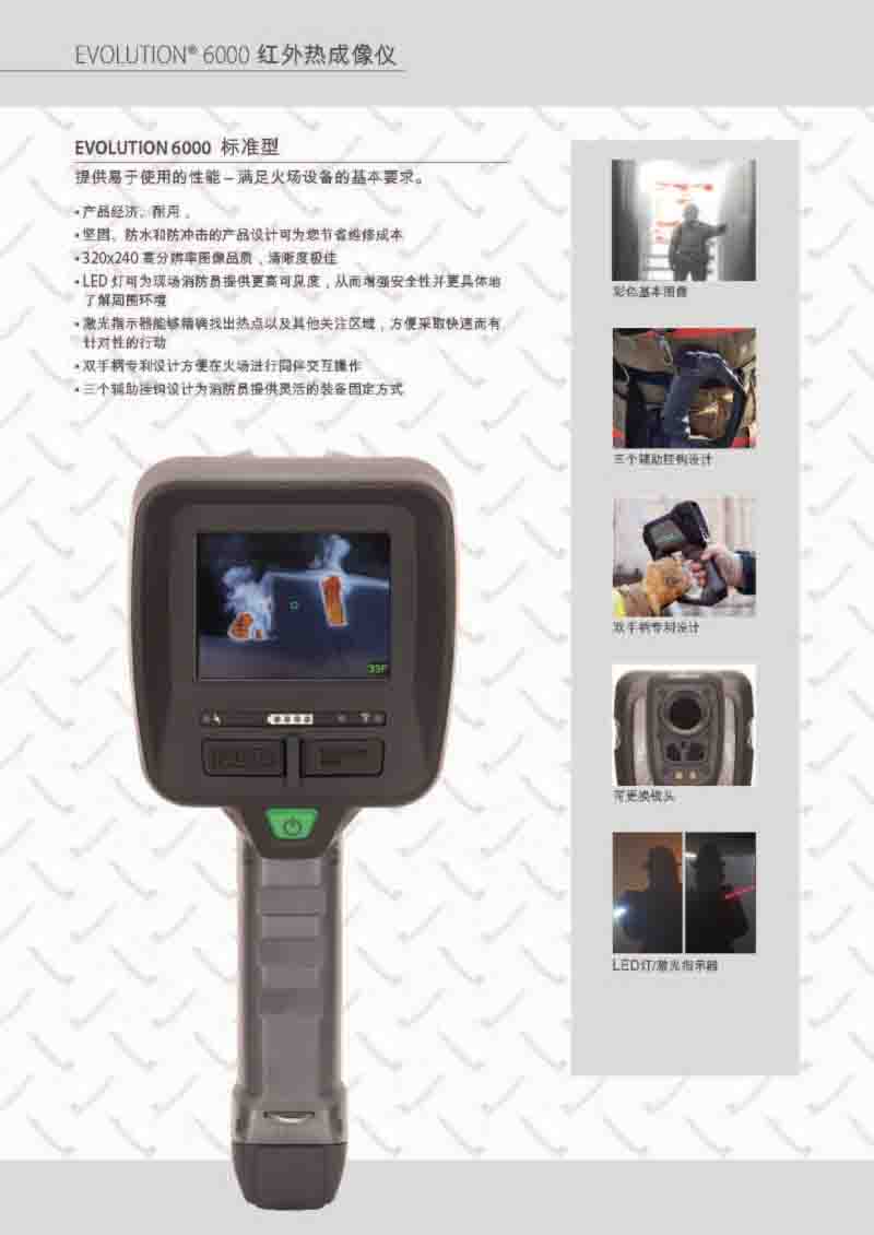 梅思安10154205红外热成像仪图片4