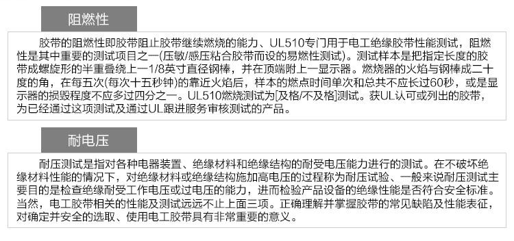 3M 1712黑色绝缘胶带图片5