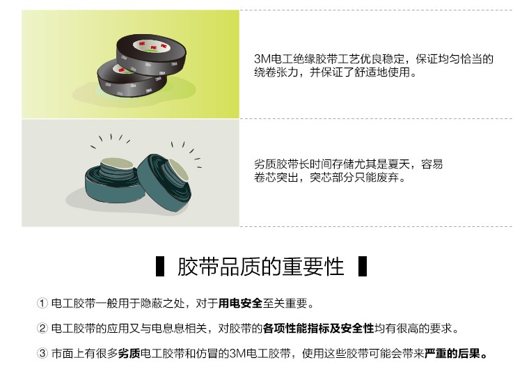 3M 1712黑色绝缘胶带图片7