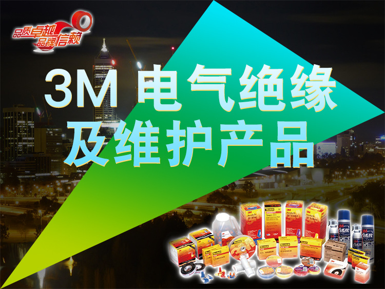 3M23号乙丙橡胶自粘带图片1