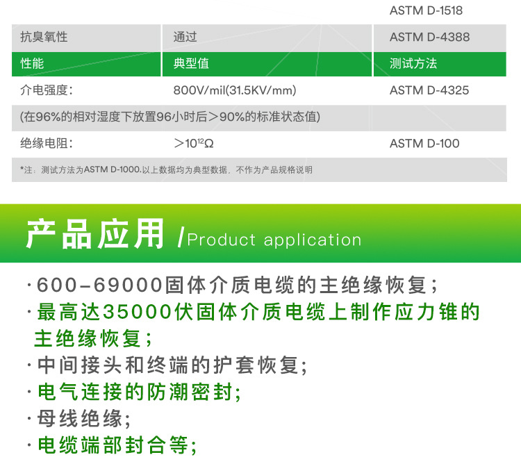 3M23号乙丙橡胶自粘带图片4