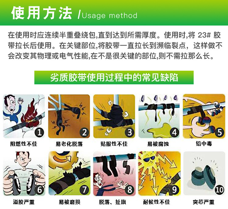 3M23号乙丙橡胶自粘带图片10