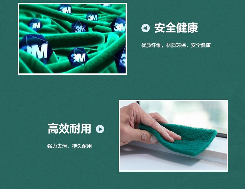 3M92#通用百洁布图片2