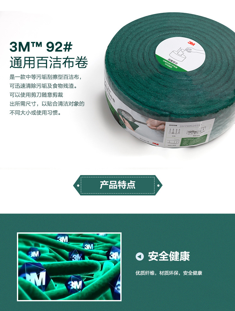 3M92#通用百洁布卷图片2