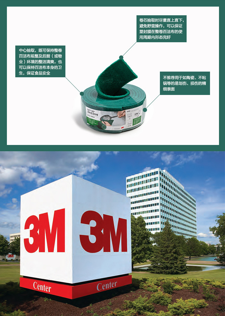 3M92#通用百洁布卷图片4