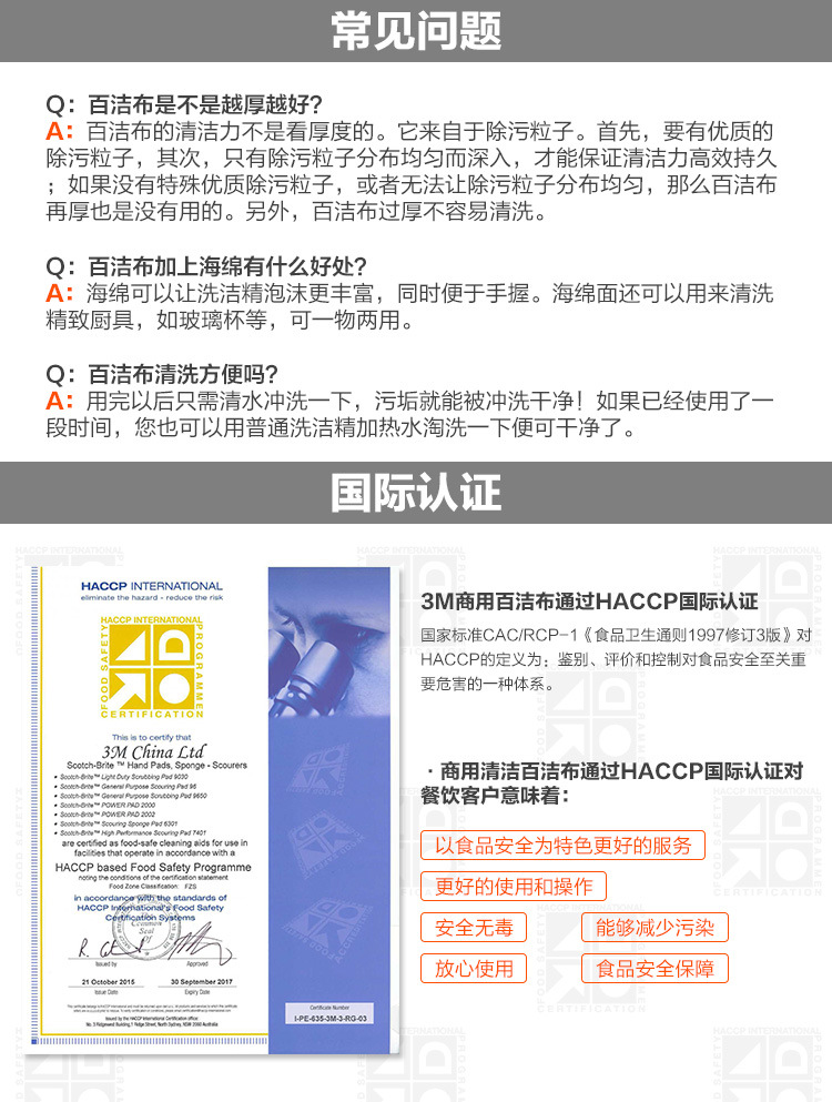 3M思高2020紫色百洁布图片9