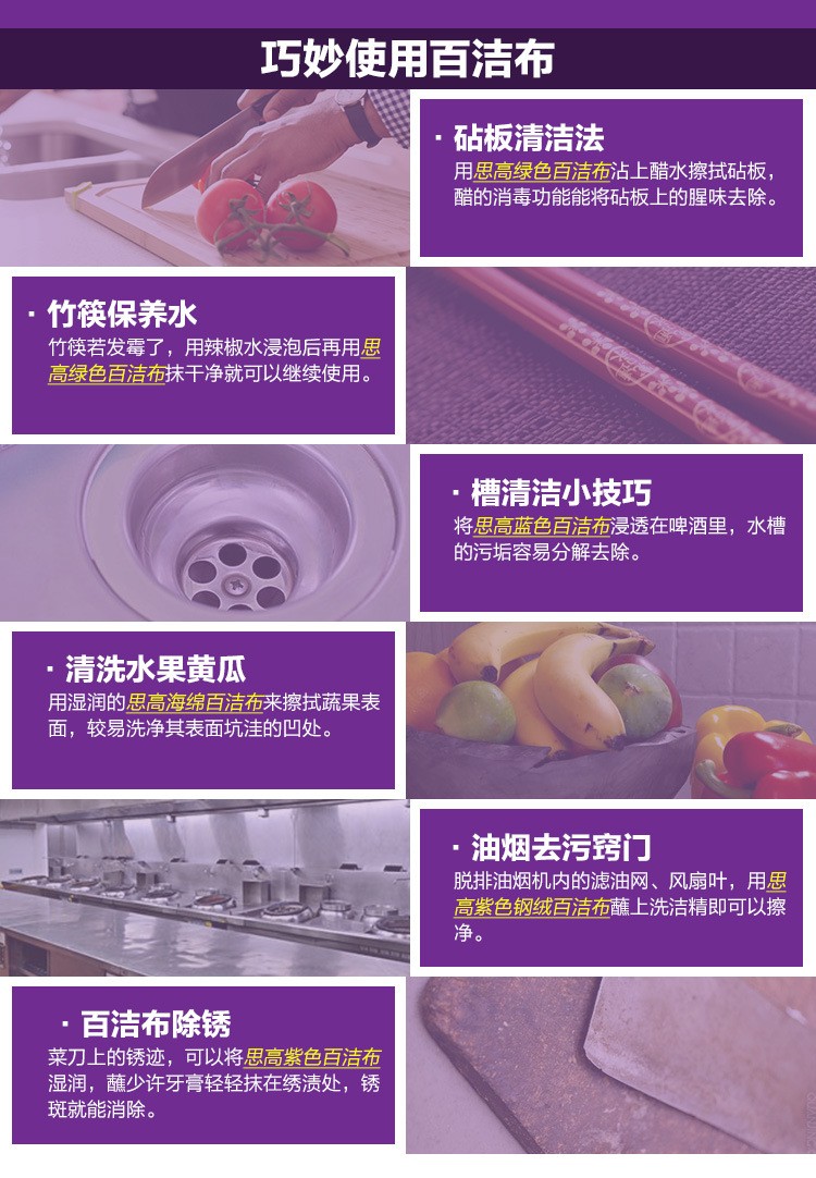 3M思高2020紫色百洁布图片8