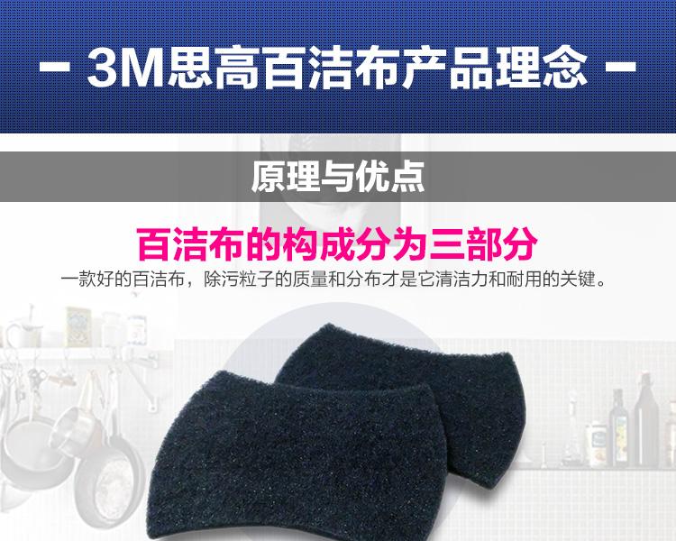 3M思高2000强力型百洁布图片11