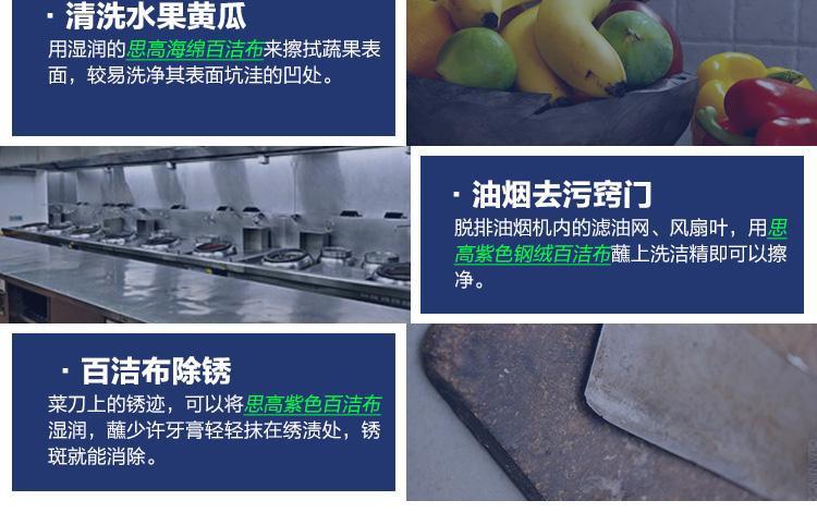 3M思高2000强力型百洁布图片13