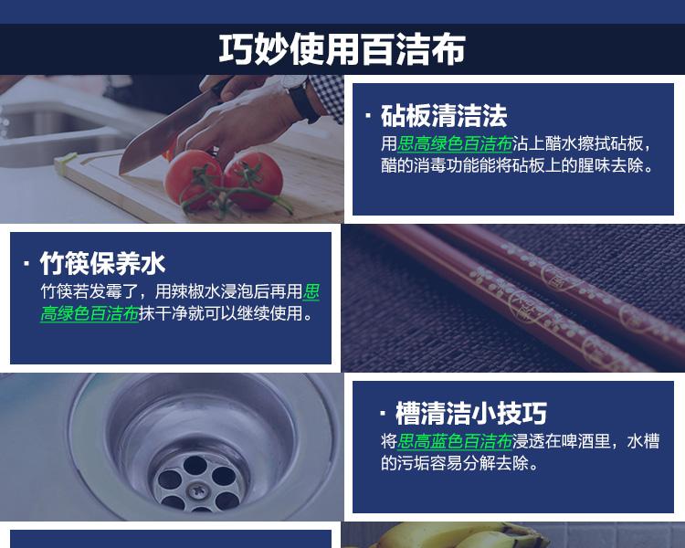 3M思高2000强力型百洁布图片12