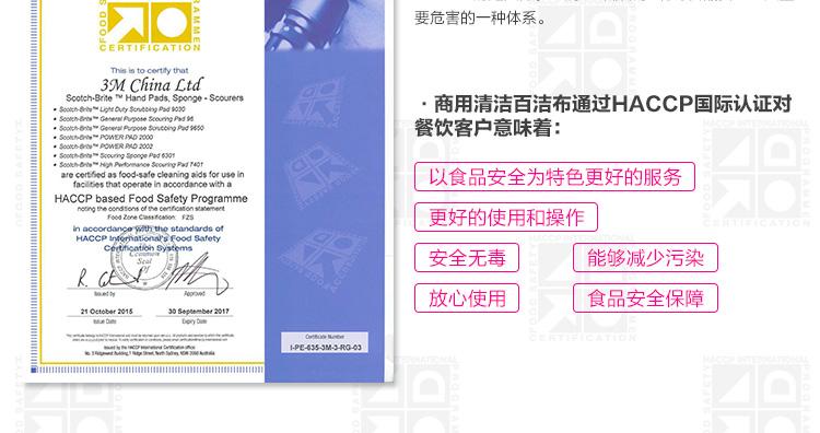 3M思高2000强力型百洁布图片15