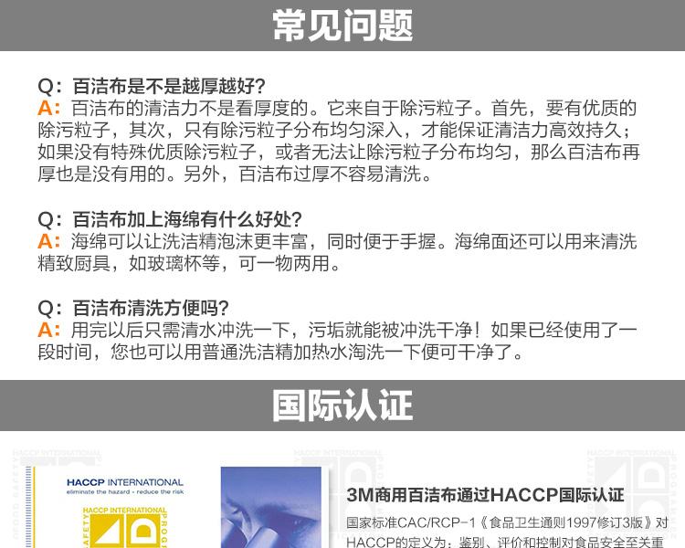 3M思高74木浆海绵百洁布图片14