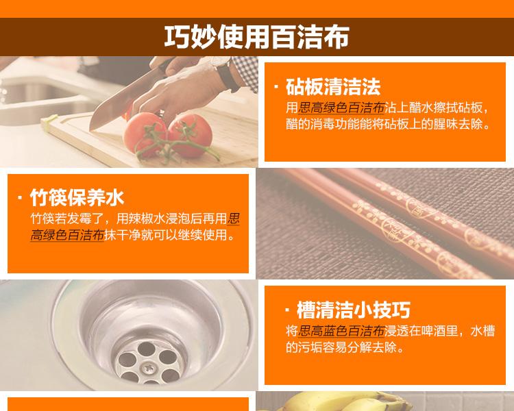 3M思高74木浆海绵百洁布图片12