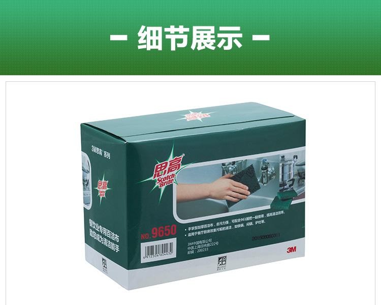 3M思高9650加厚型百洁布图片7