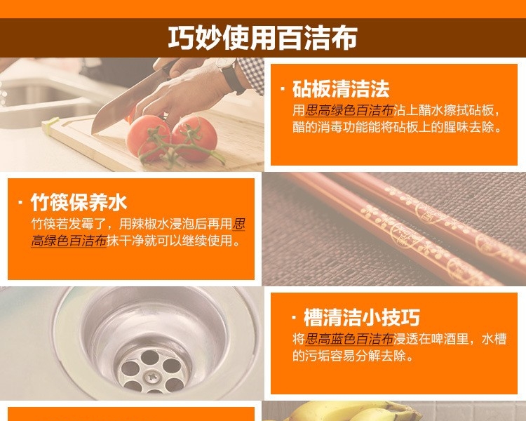 3M思高6301无刮伤海绵百洁布图片7