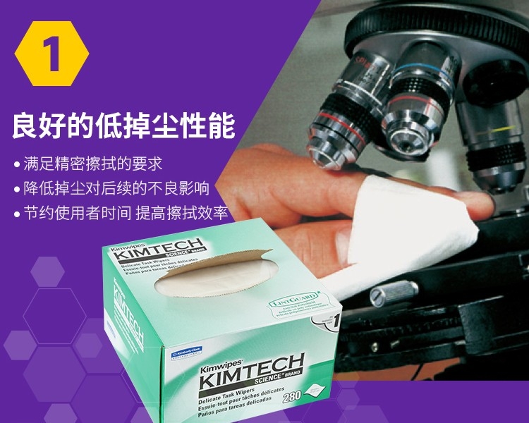 金佰利34155低尘擦拭纸图片7
