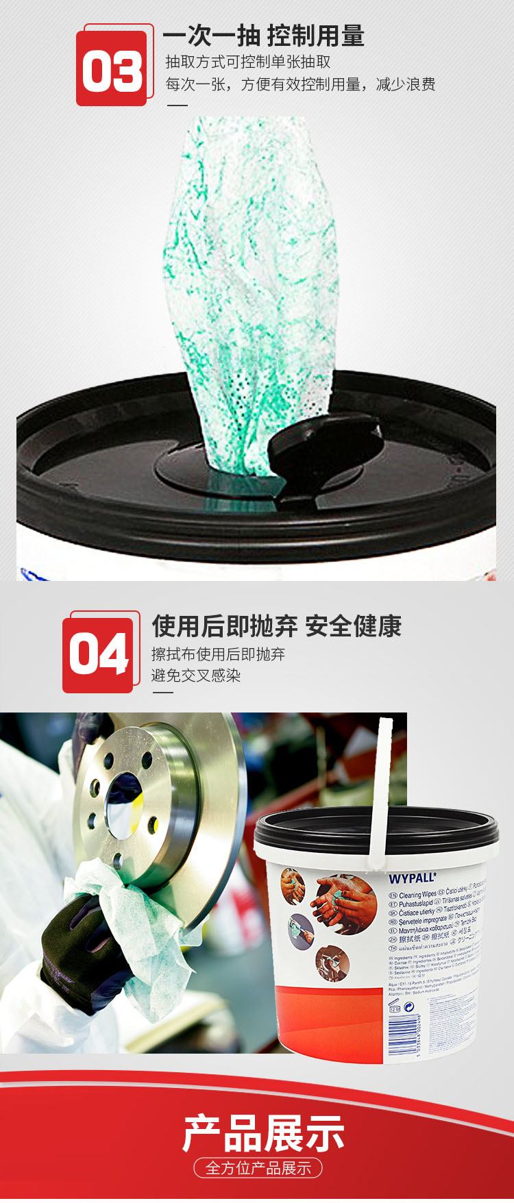 金佰利7775预浸润清洁擦拭布图片4