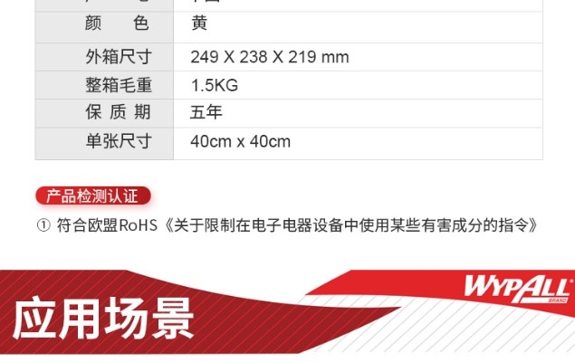 金佰利83610WypAll抗菌型超细纤维擦拭布图片3