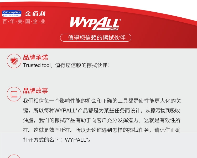 金佰利83610WypAll抗菌型超细纤维擦拭布图片15