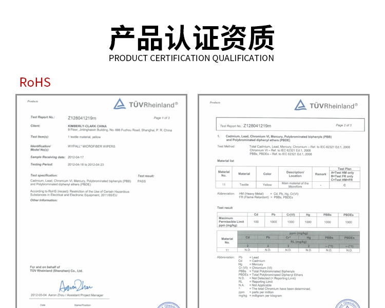金佰利83610WypAll抗菌型超细纤维擦拭布图片17