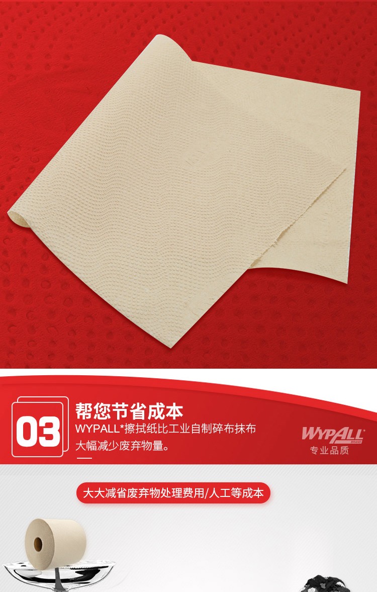 金佰利82020L20工业擦拭纸图片4