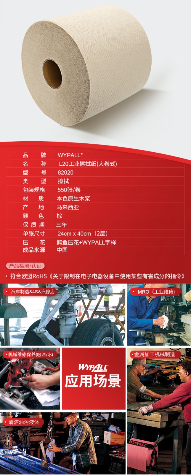 金佰利82020L20工业擦拭纸图片2