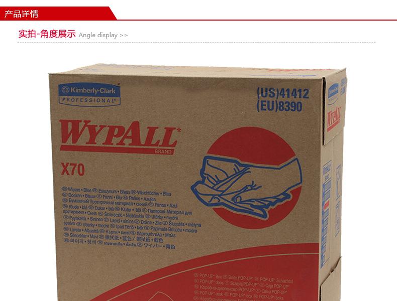 金佰利41412 X70全能型擦拭布图片1