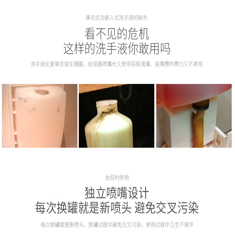 金佰利91565洗手液图片3
