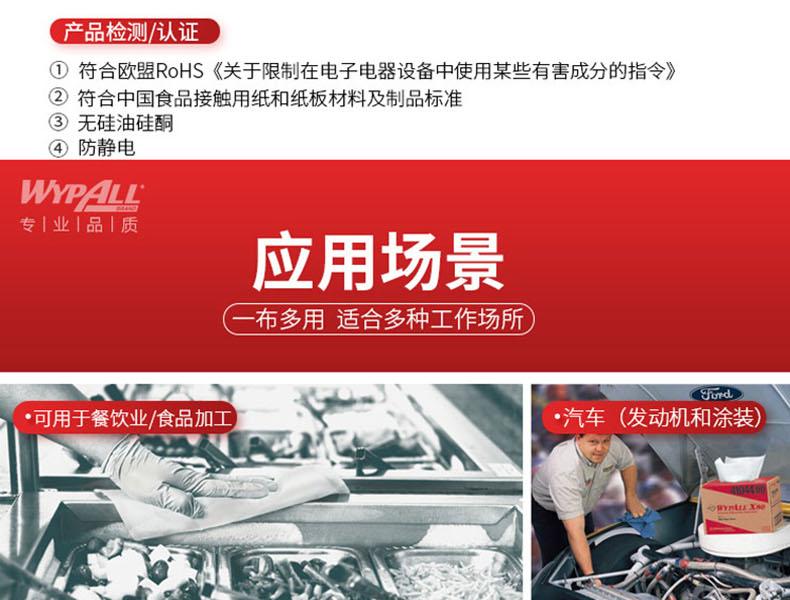 金佰利94176WYPALL X80超能型擦拭布图片4