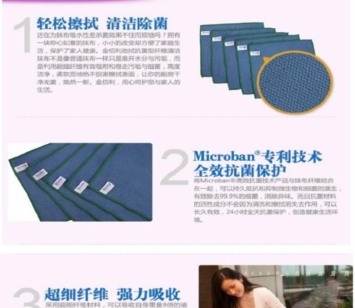 金佰利94228图片1