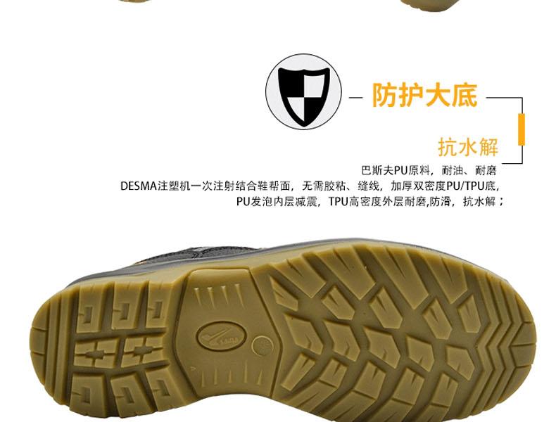 赛纳ZF-04防砸防刺穿安全鞋图片8